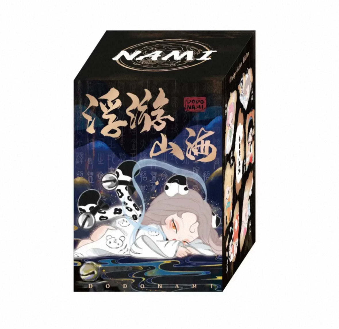 山海